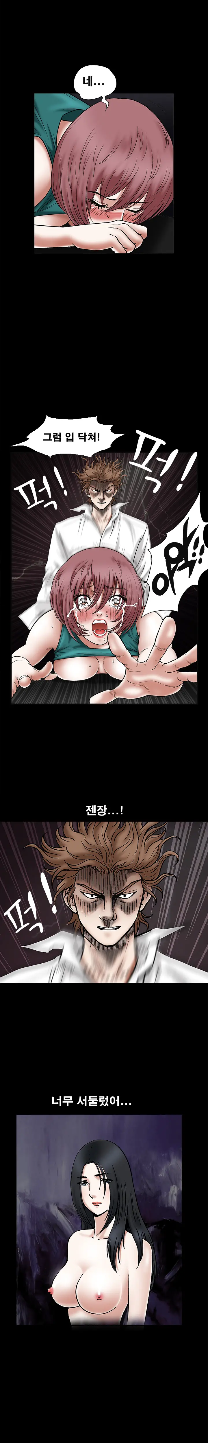 Seduction Vol.1 Ch.1-37