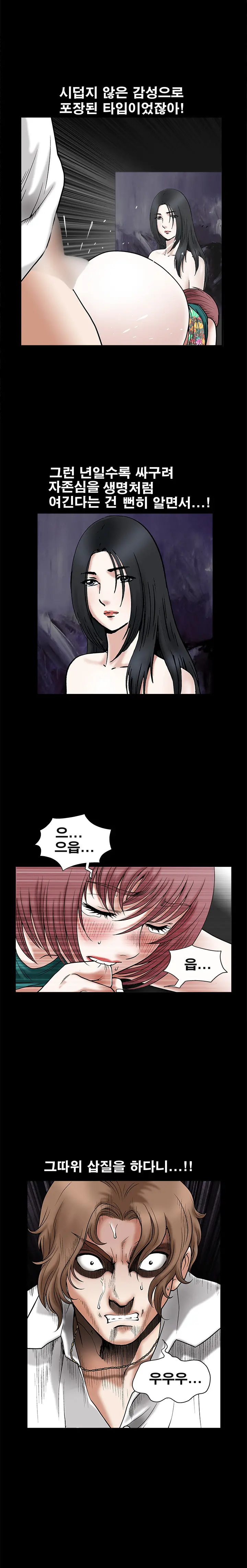 Seduction Vol.1 Ch.1-37