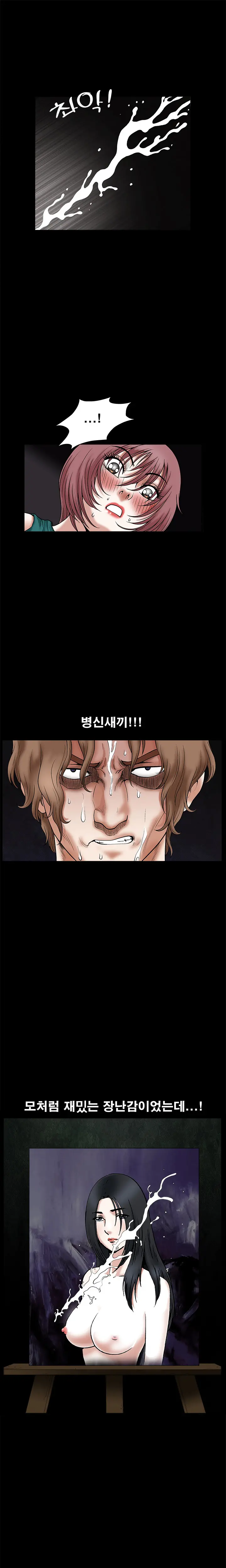 Seduction Vol.1 Ch.1-37