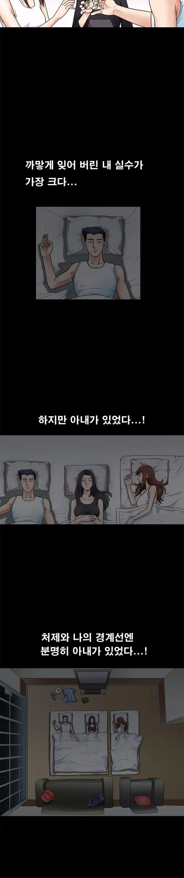 Seduction Vol.1 Ch.1-37