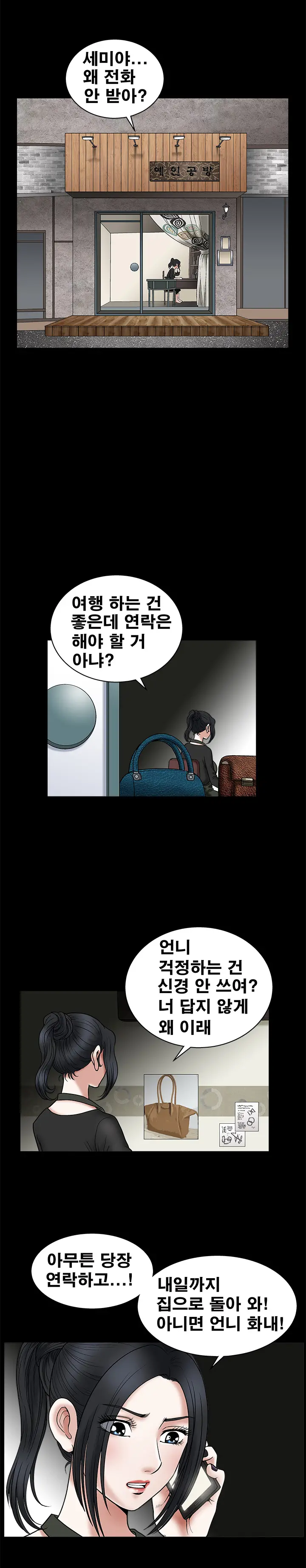 Seduction Vol.1 Ch.1-37