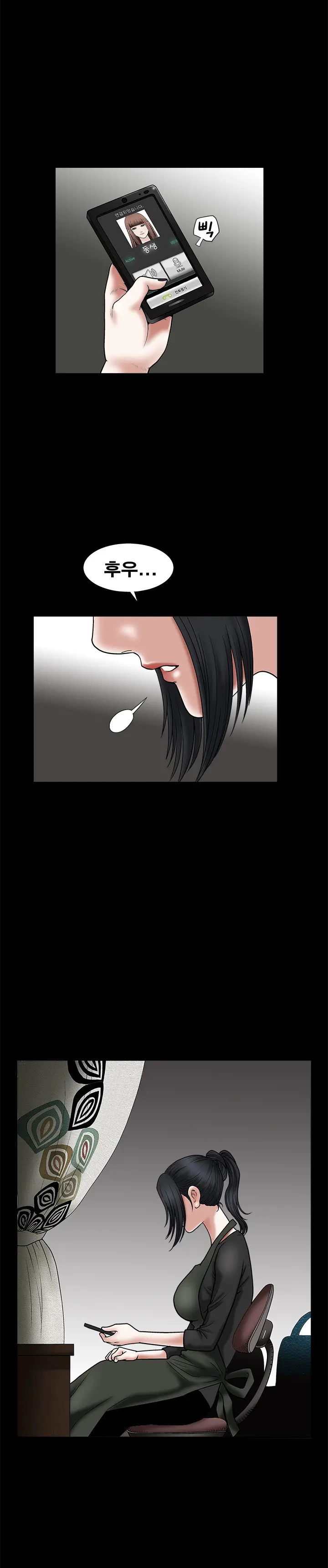 Seduction Vol.1 Ch.1-37