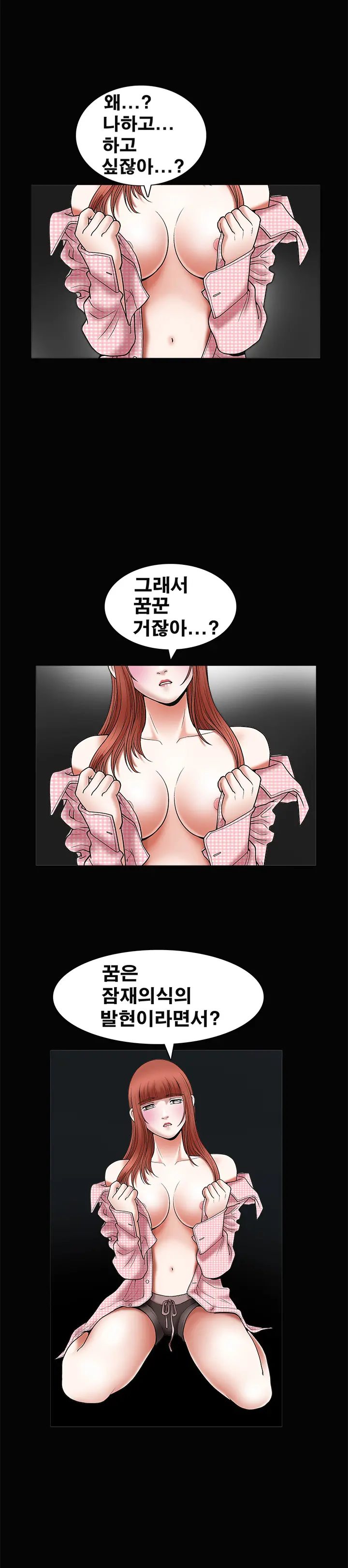 Seduction Vol.1 Ch.1-37