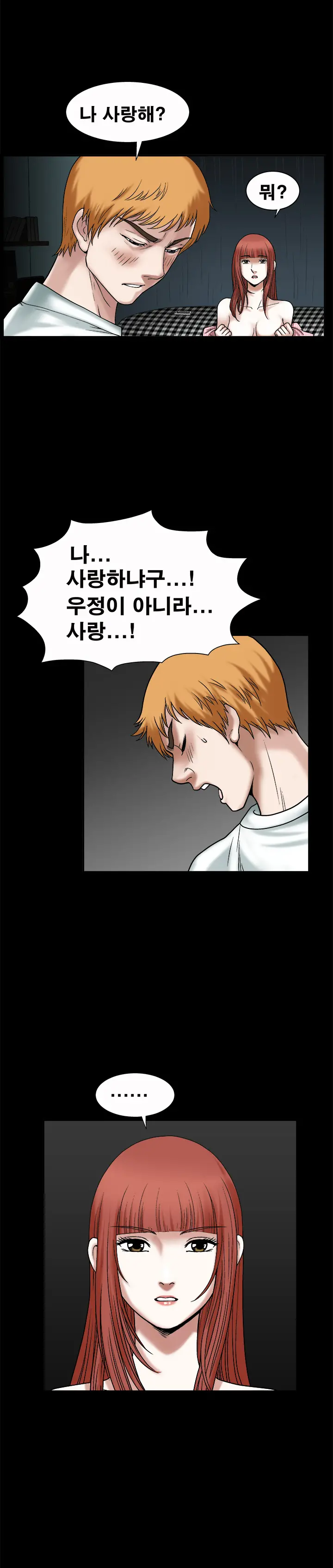 Seduction Vol.1 Ch.1-37