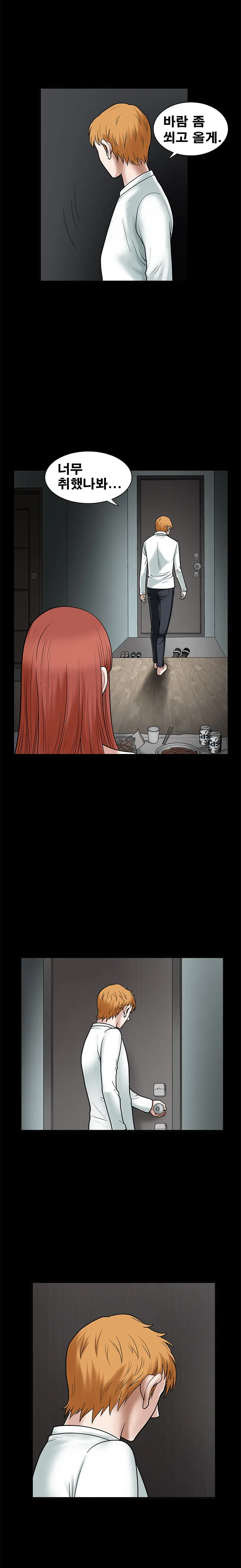 Seduction Vol.1 Ch.1-37