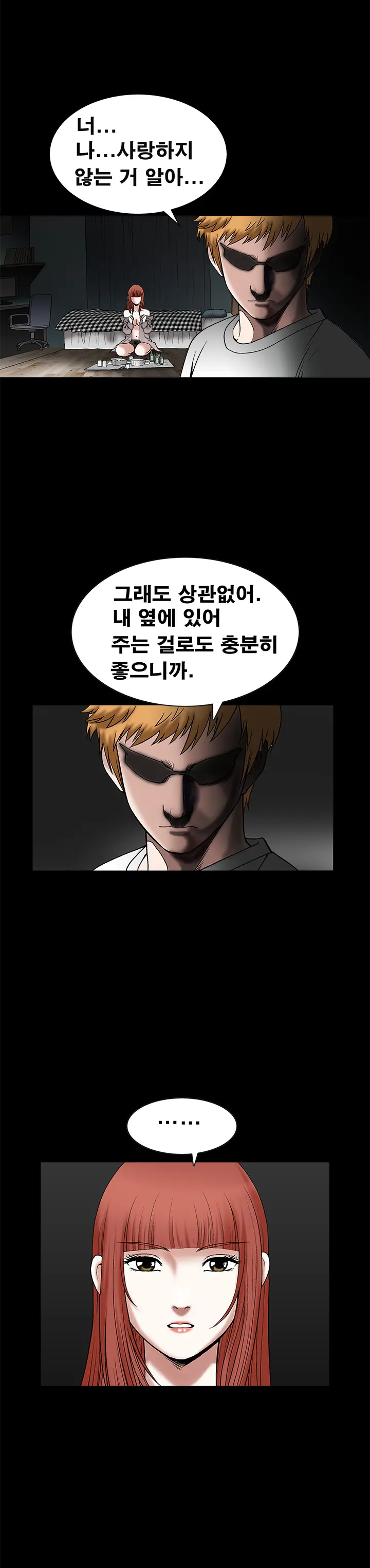 Seduction Vol.1 Ch.1-37
