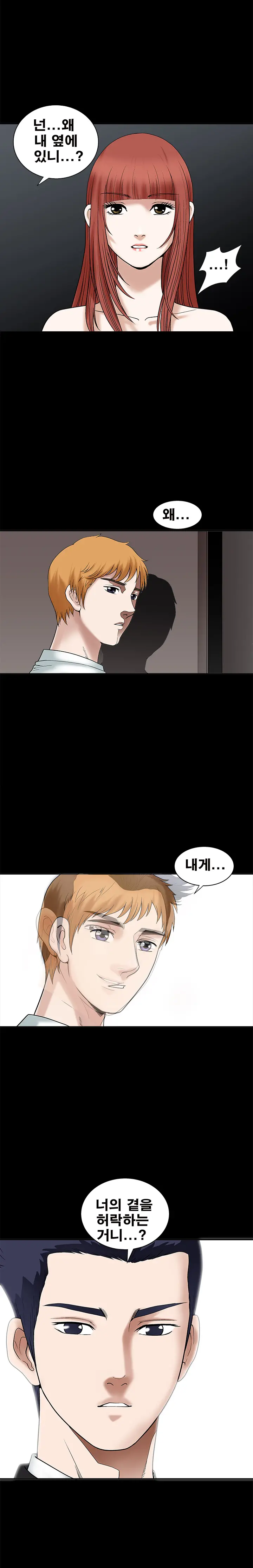 Seduction Vol.1 Ch.1-37