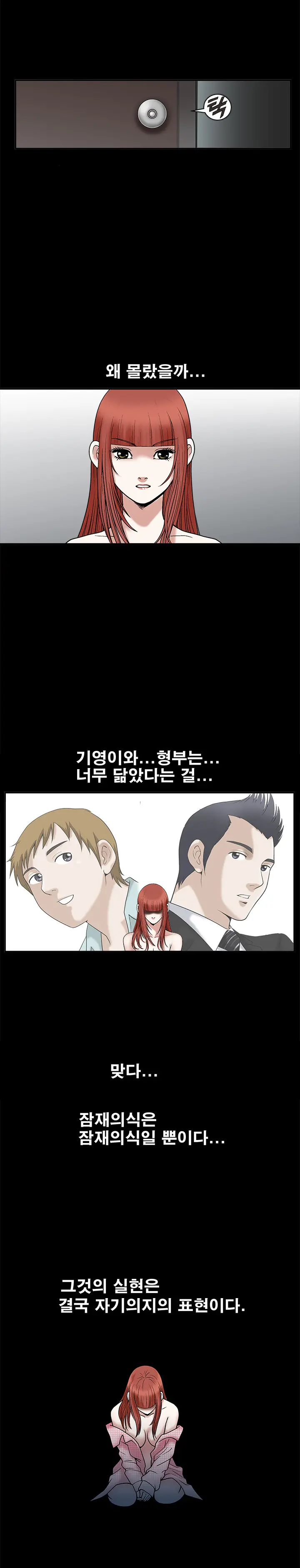 Seduction Vol.1 Ch.1-37