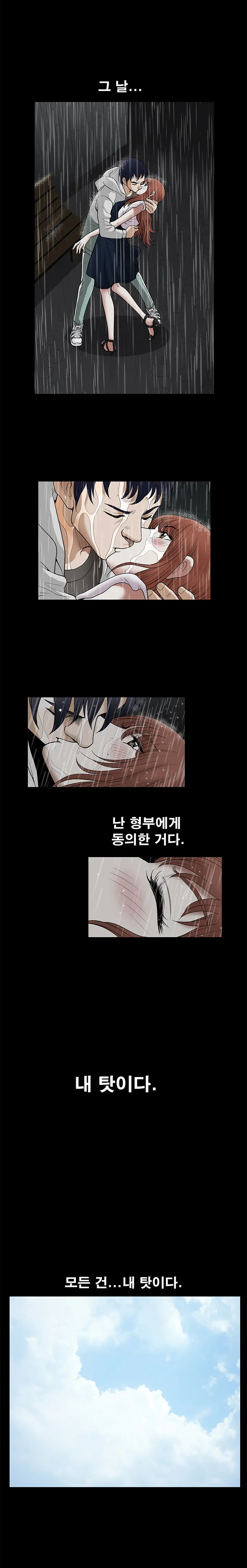 Seduction Vol.1 Ch.1-37