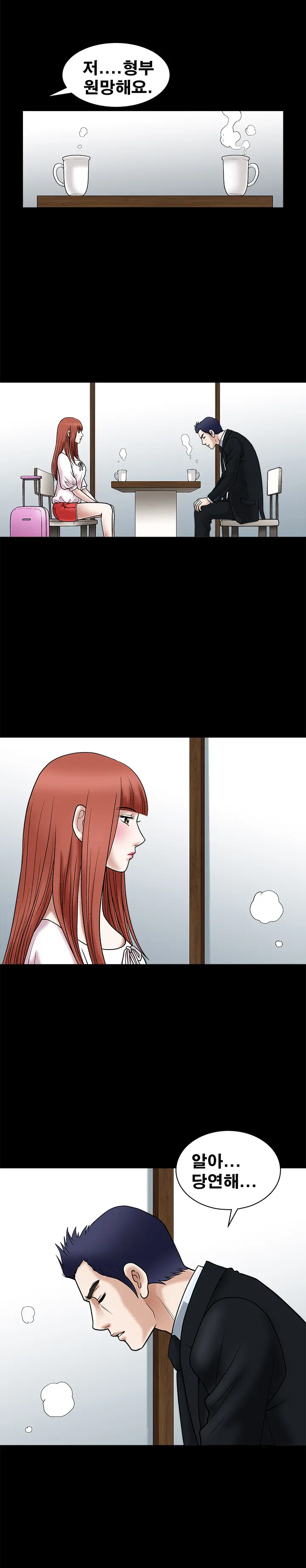 Seduction Vol.1 Ch.1-37