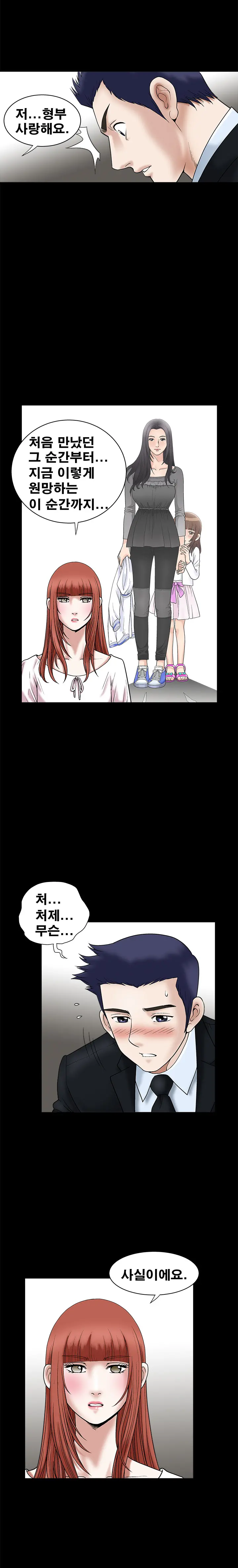 Seduction Vol.1 Ch.1-37