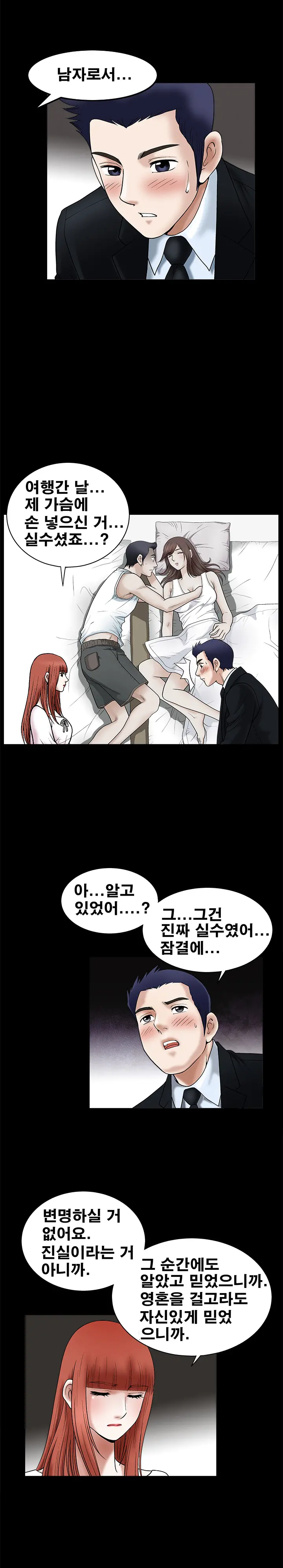 Seduction Vol.1 Ch.1-37
