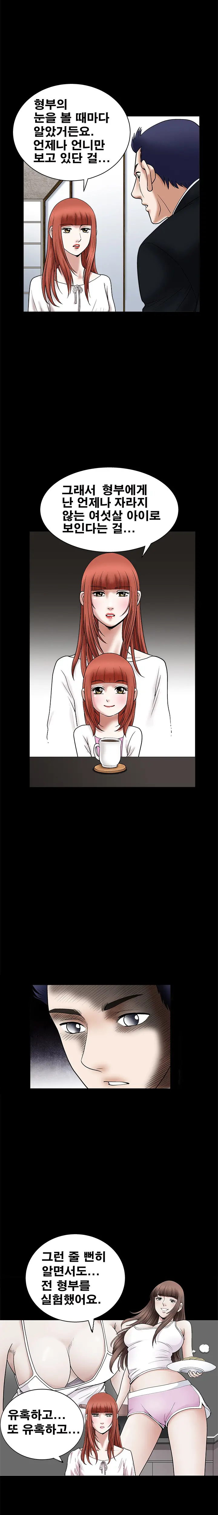 Seduction Vol.1 Ch.1-37