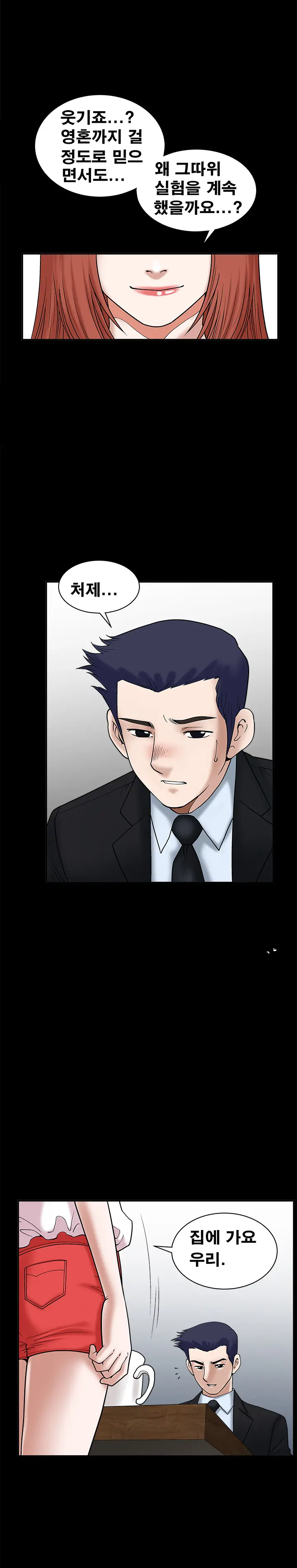 Seduction Vol.1 Ch.1-37