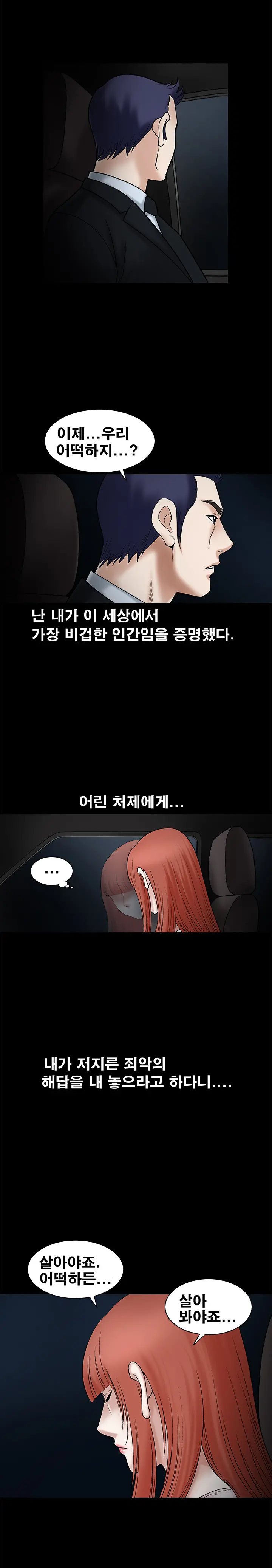 Seduction Vol.1 Ch.1-37