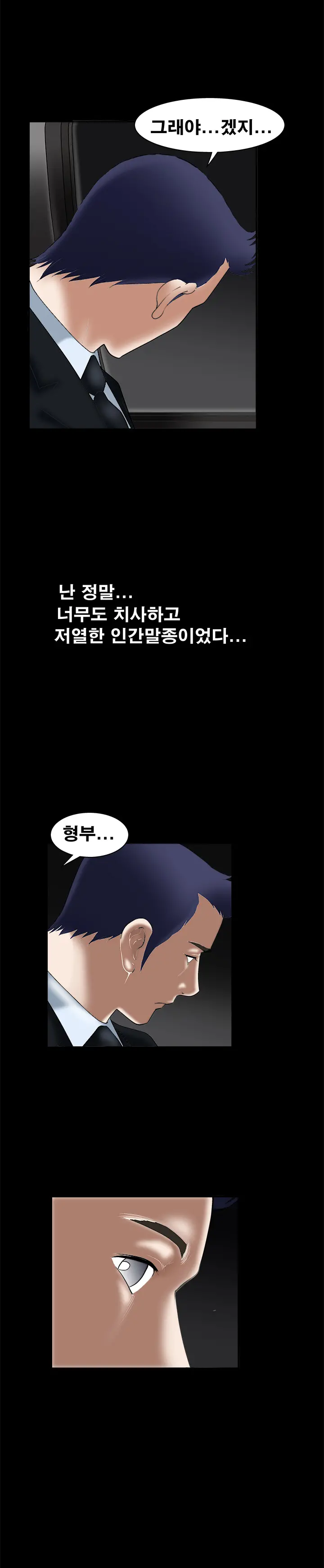 Seduction Vol.1 Ch.1-37