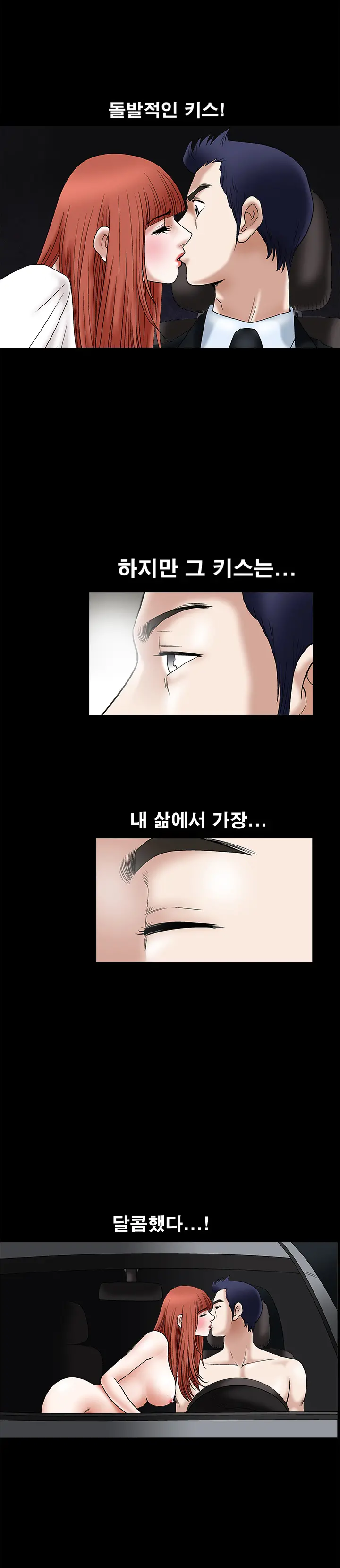 Seduction Vol.1 Ch.1-37