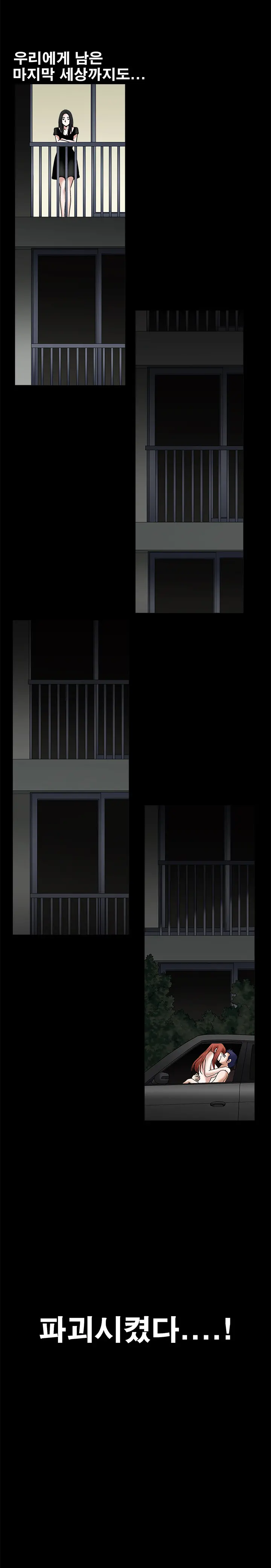 Seduction Vol.1 Ch.1-37