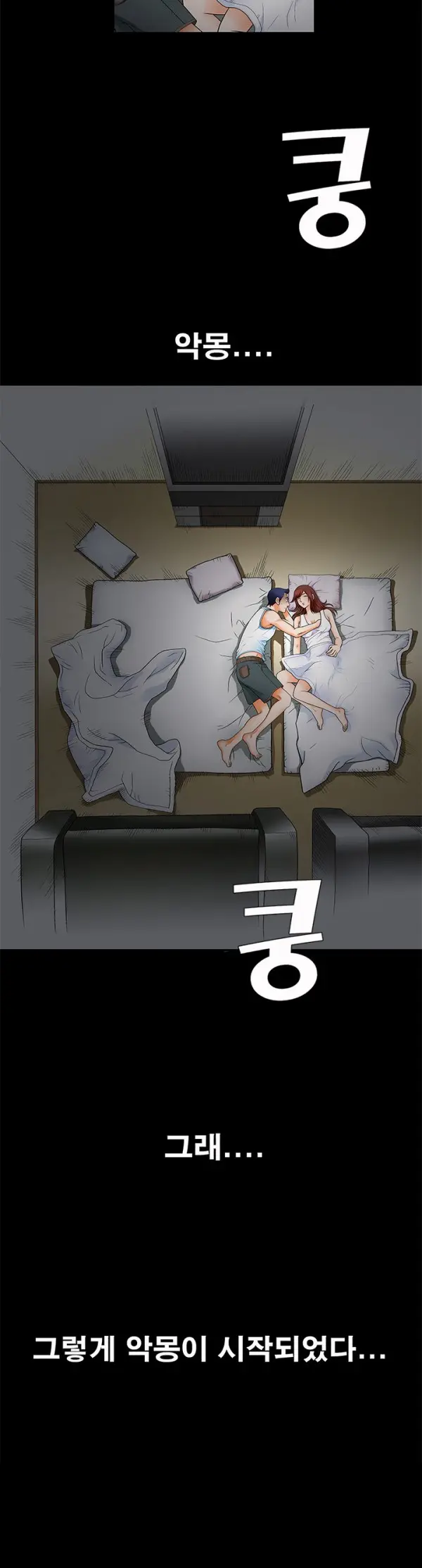 Seduction Vol.1 Ch.1-37