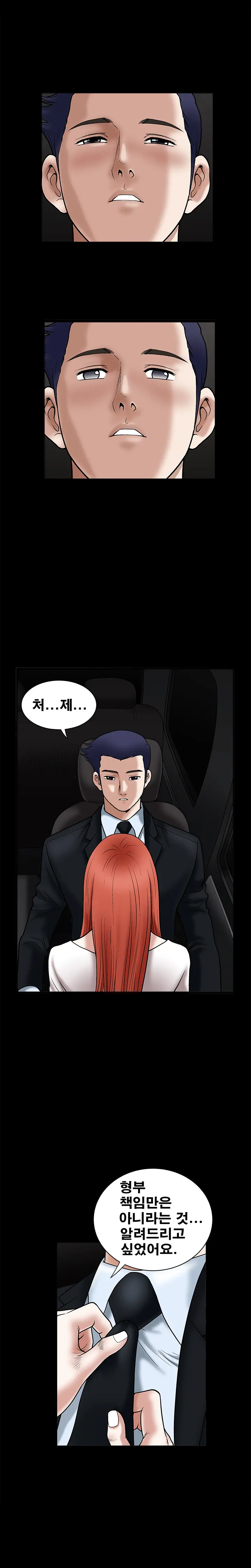Seduction Vol.1 Ch.1-37