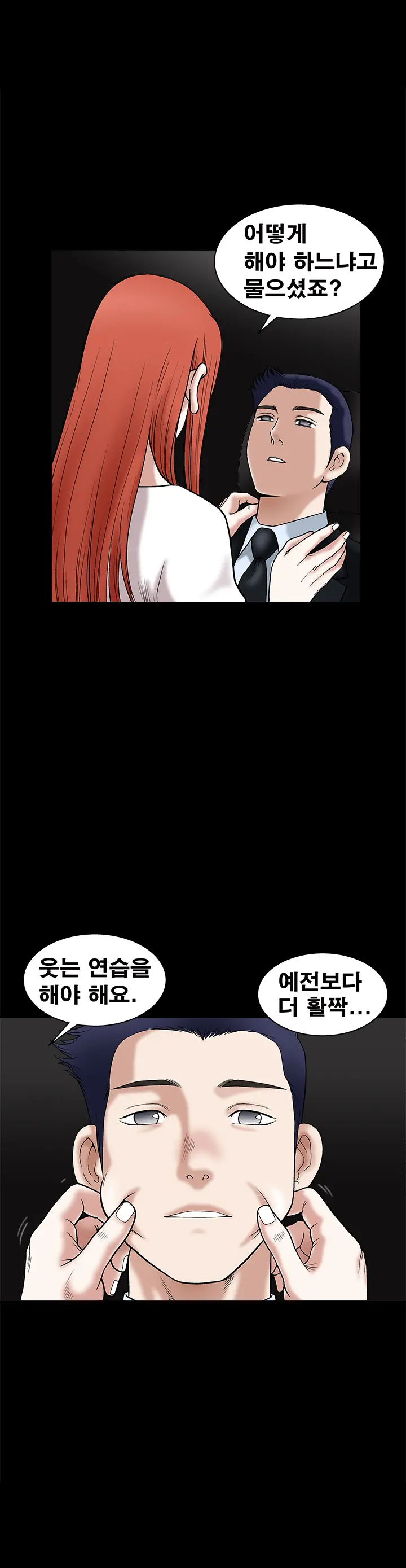 Seduction Vol.1 Ch.1-37