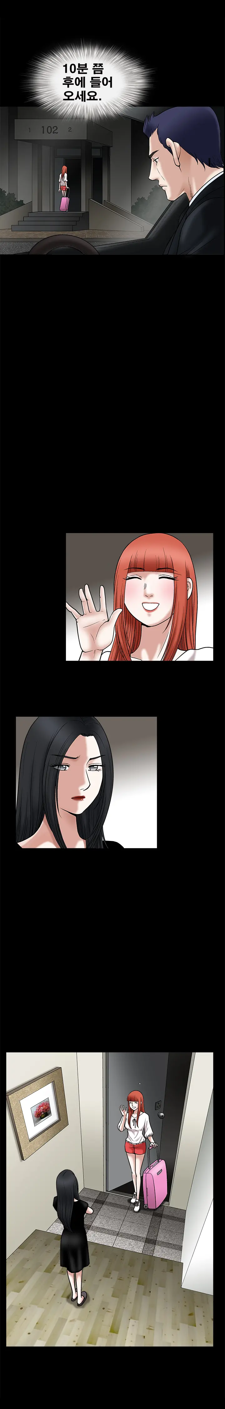 Seduction Vol.1 Ch.1-37
