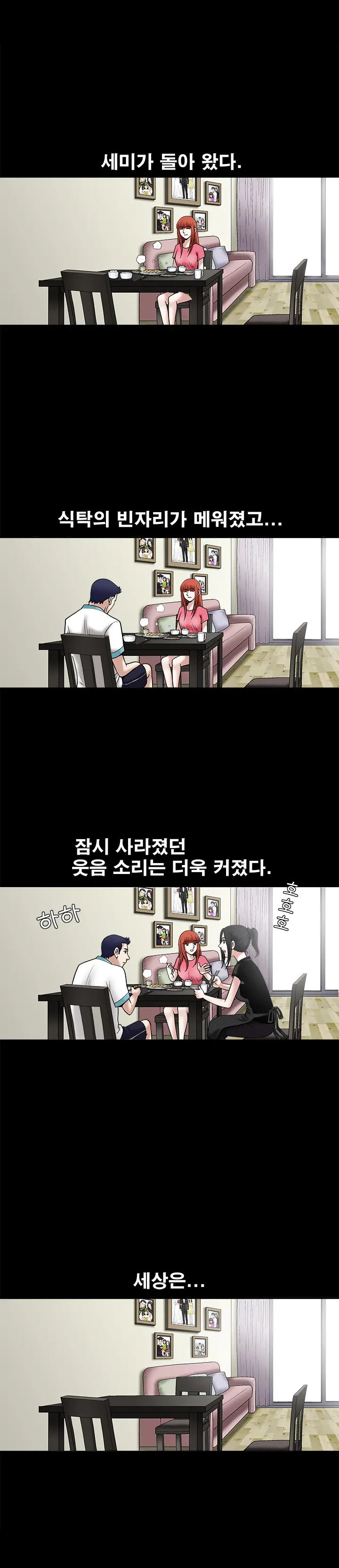 Seduction Vol.1 Ch.1-37