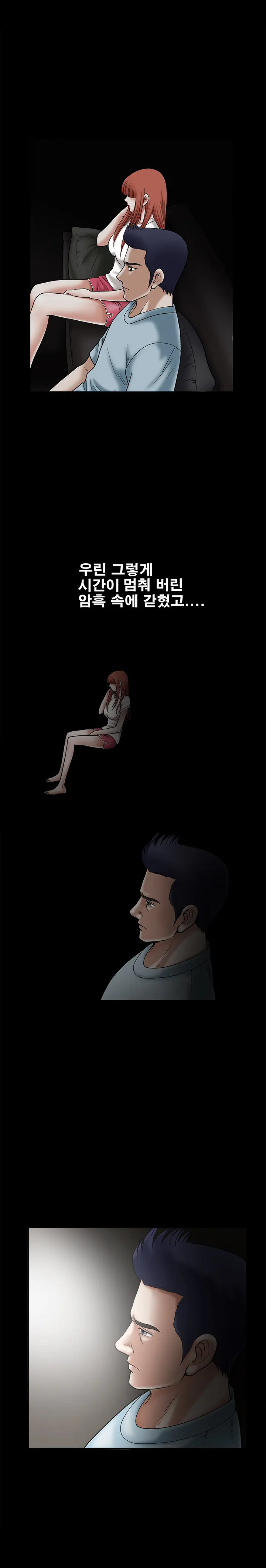 Seduction Vol.1 Ch.1-37