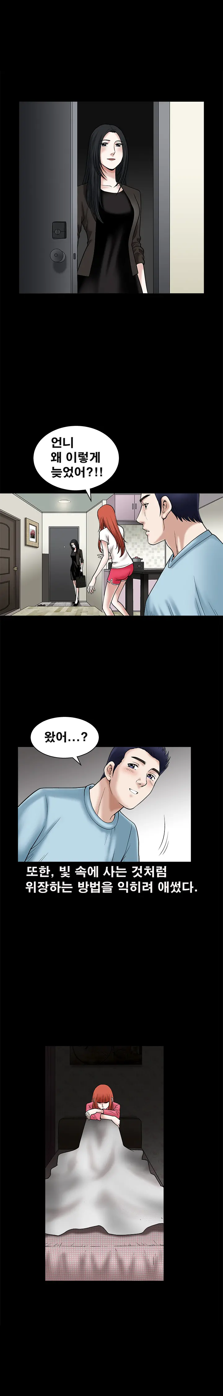 Seduction Vol.1 Ch.1-37