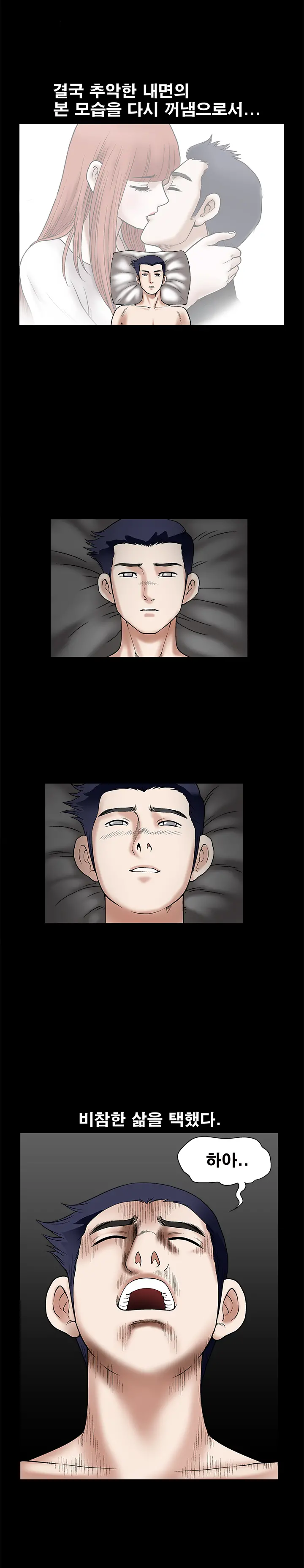 Seduction Vol.1 Ch.1-37