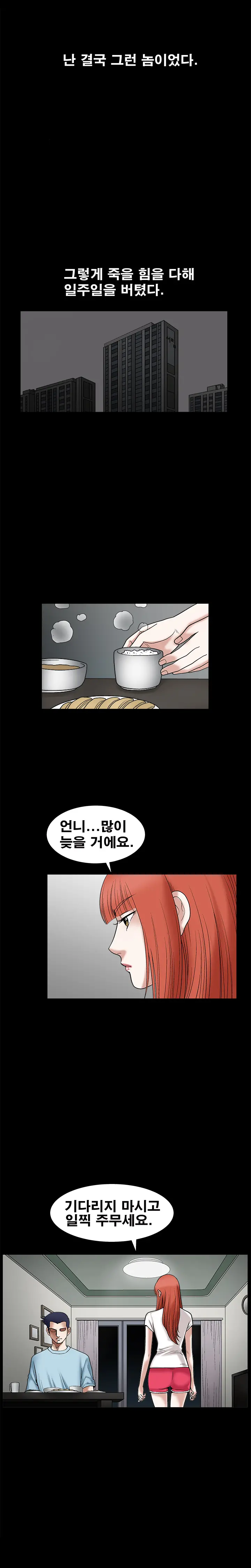 Seduction Vol.1 Ch.1-37