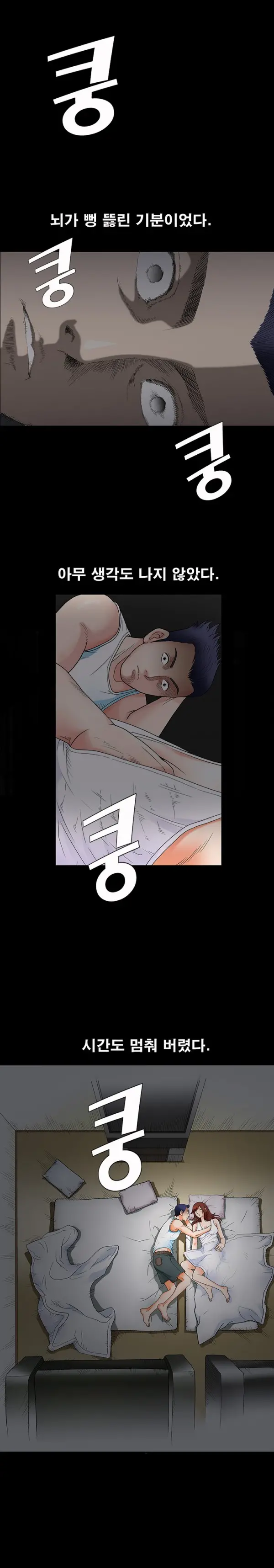 Seduction Vol.1 Ch.1-37