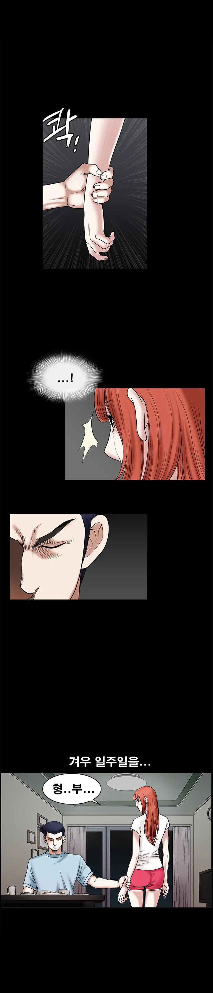 Seduction Vol.1 Ch.1-37