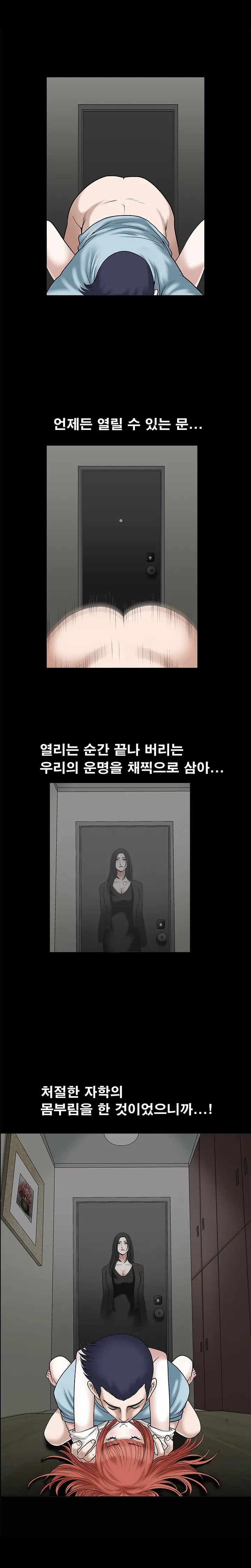 Seduction Vol.1 Ch.1-37