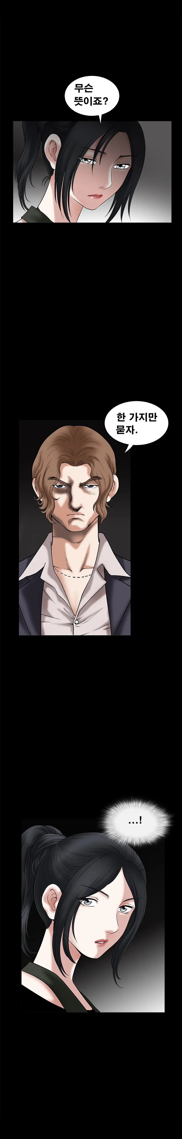 Seduction Vol.1 Ch.1-37