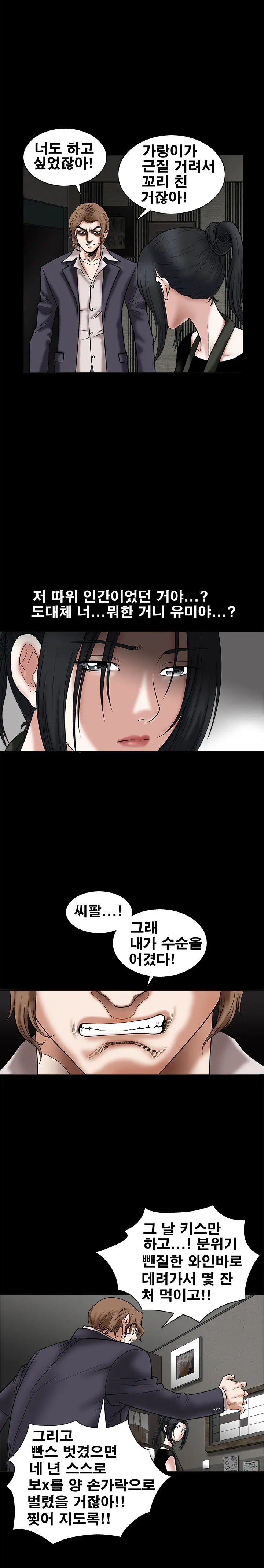 Seduction Vol.1 Ch.1-37