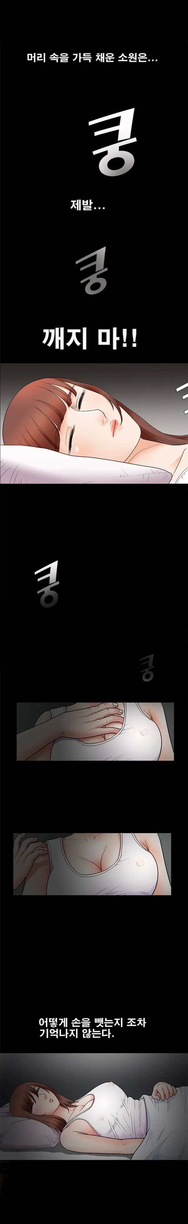 Seduction Vol.1 Ch.1-37