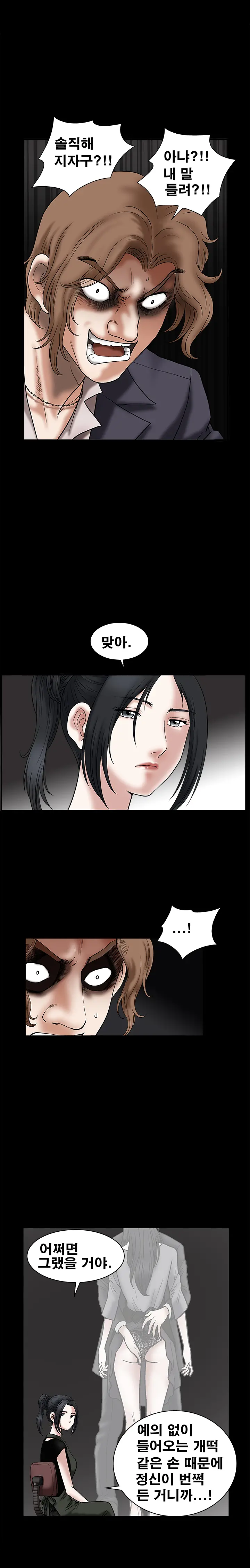 Seduction Vol.1 Ch.1-37