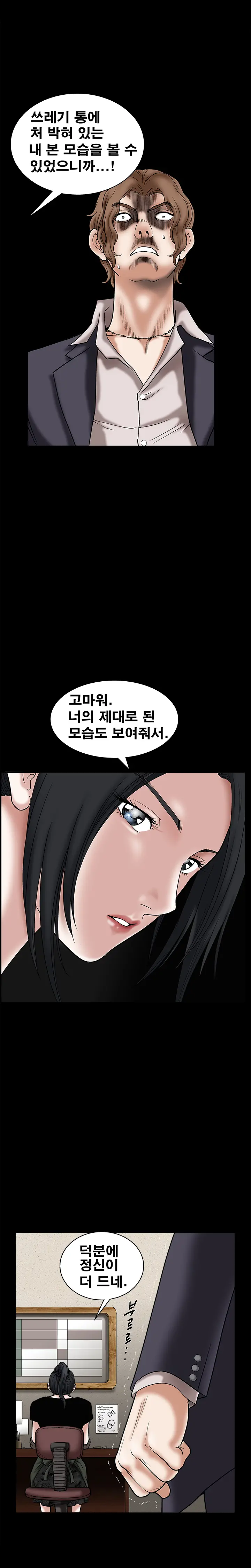 Seduction Vol.1 Ch.1-37