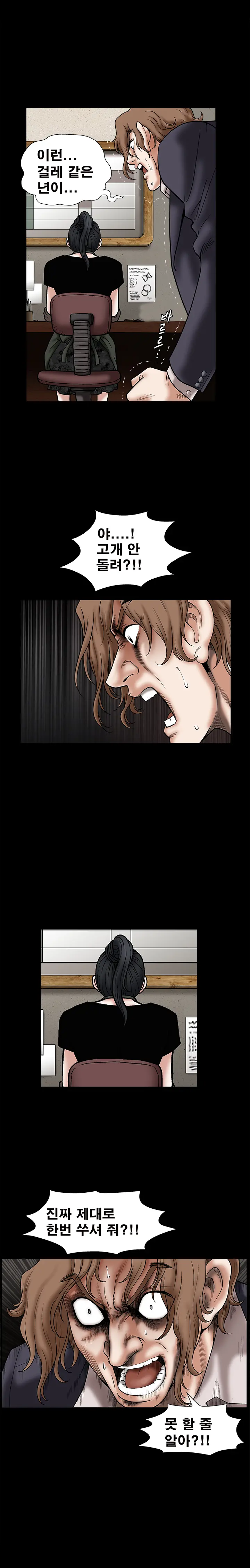 Seduction Vol.1 Ch.1-37