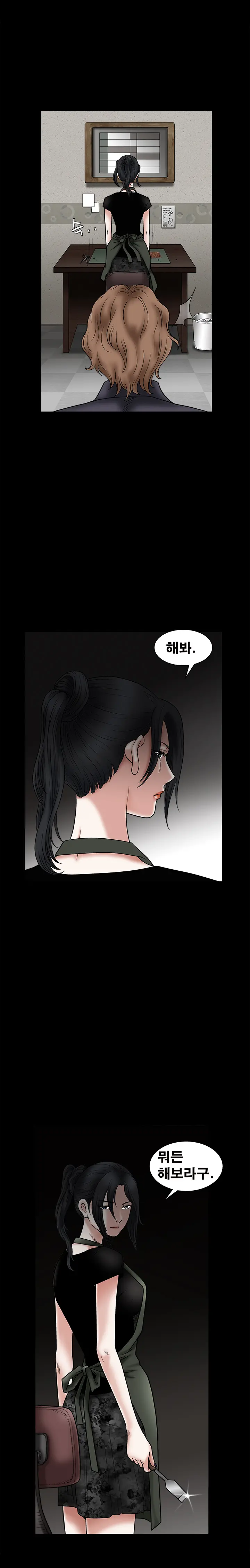 Seduction Vol.1 Ch.1-37
