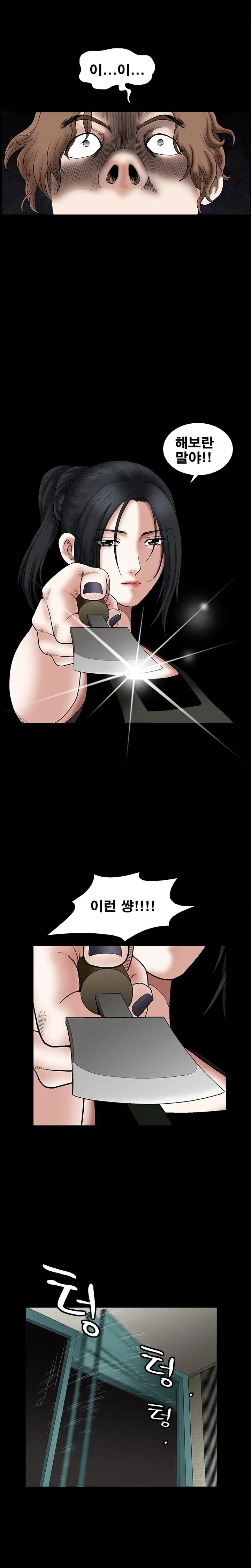 Seduction Vol.1 Ch.1-37