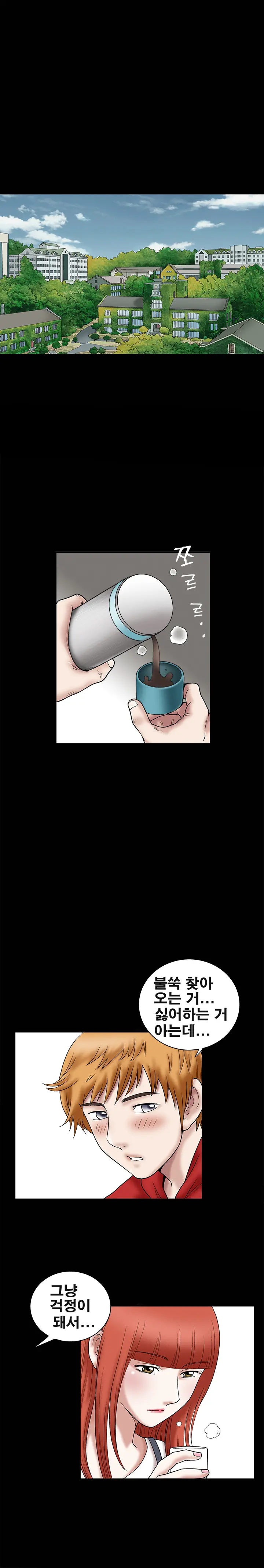 Seduction Vol.1 Ch.1-37