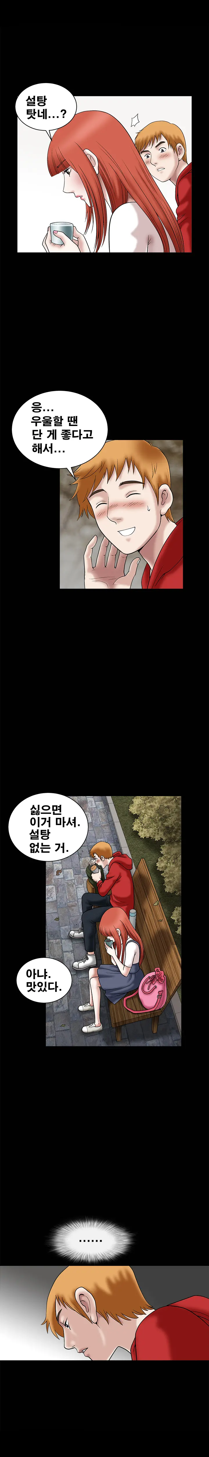 Seduction Vol.1 Ch.1-37