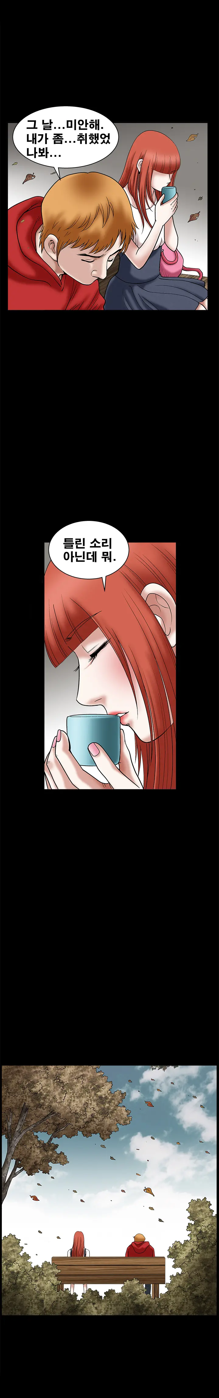Seduction Vol.1 Ch.1-37