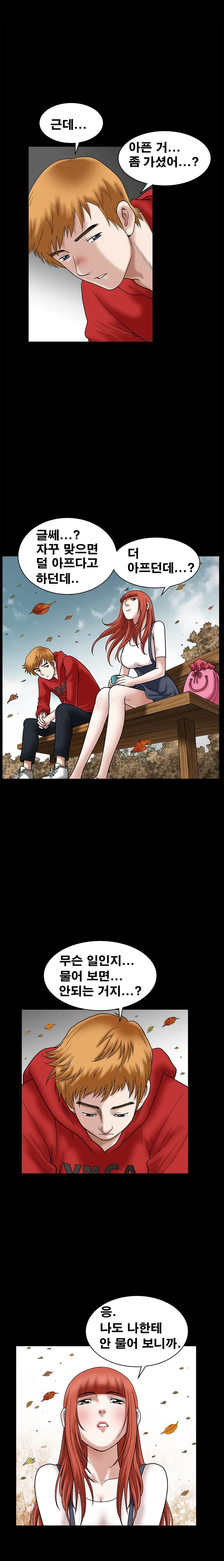 Seduction Vol.1 Ch.1-37