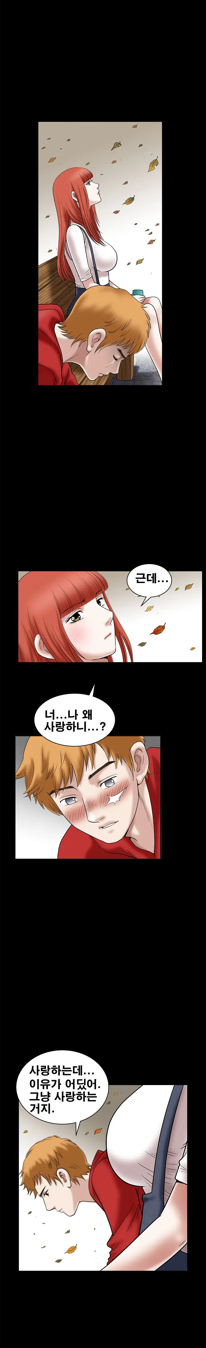 Seduction Vol.1 Ch.1-37
