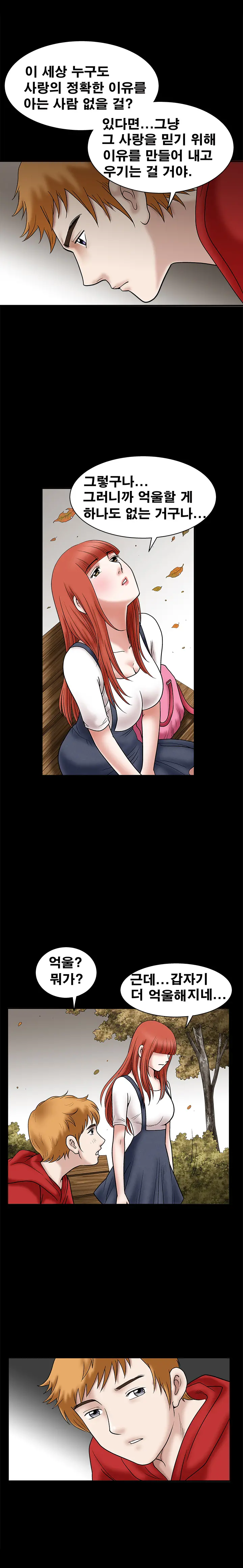Seduction Vol.1 Ch.1-37