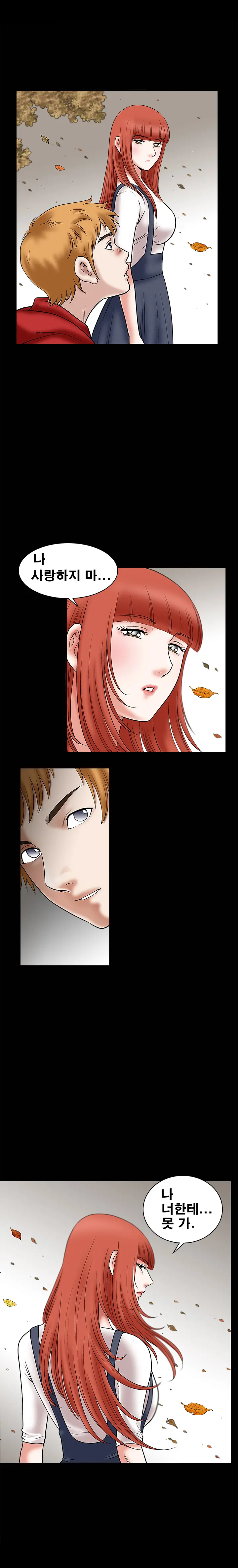 Seduction Vol.1 Ch.1-37