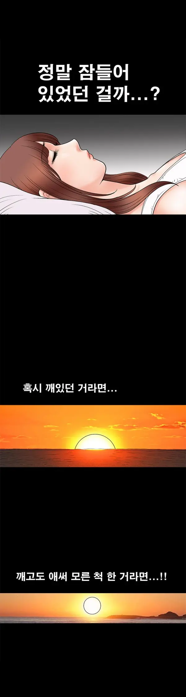 Seduction Vol.1 Ch.1-37